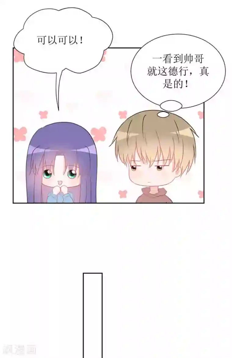 圈地自萌第32话 饭局