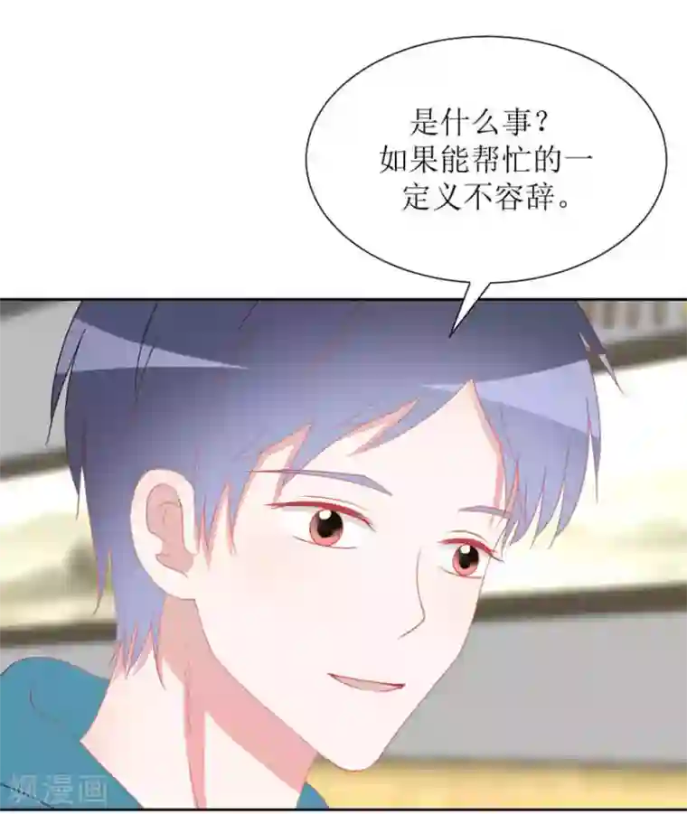 圈地自萌第32话 饭局