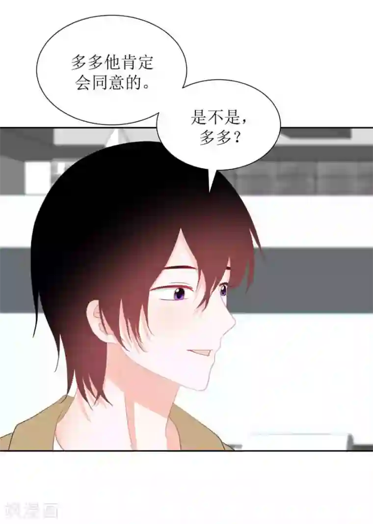 圈地自萌第32话 饭局