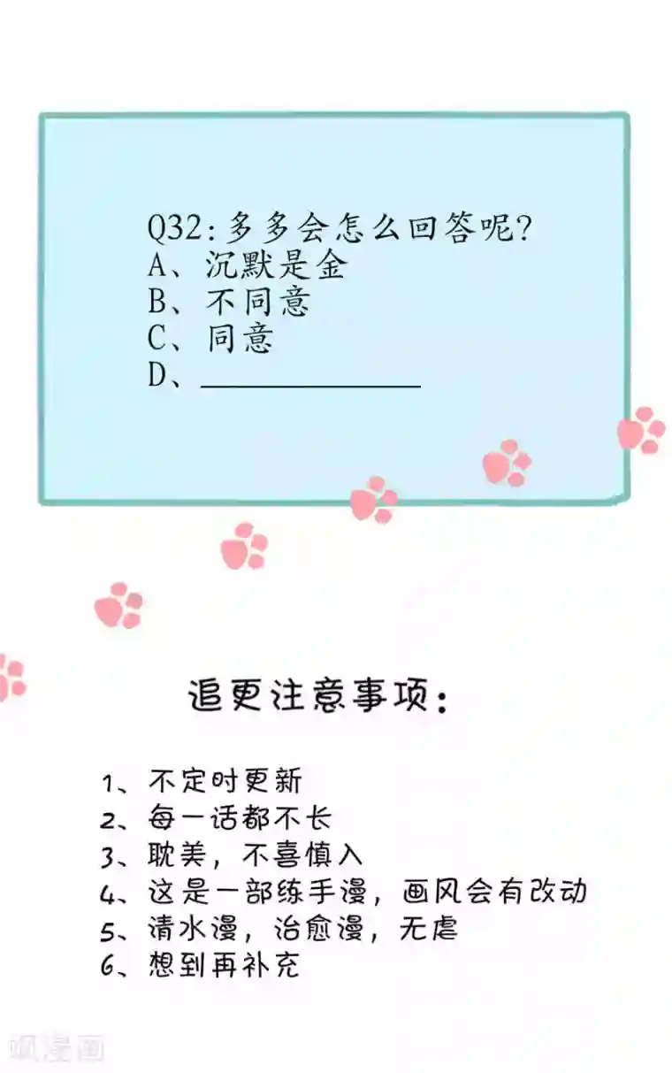 圈地自萌第32话 饭局