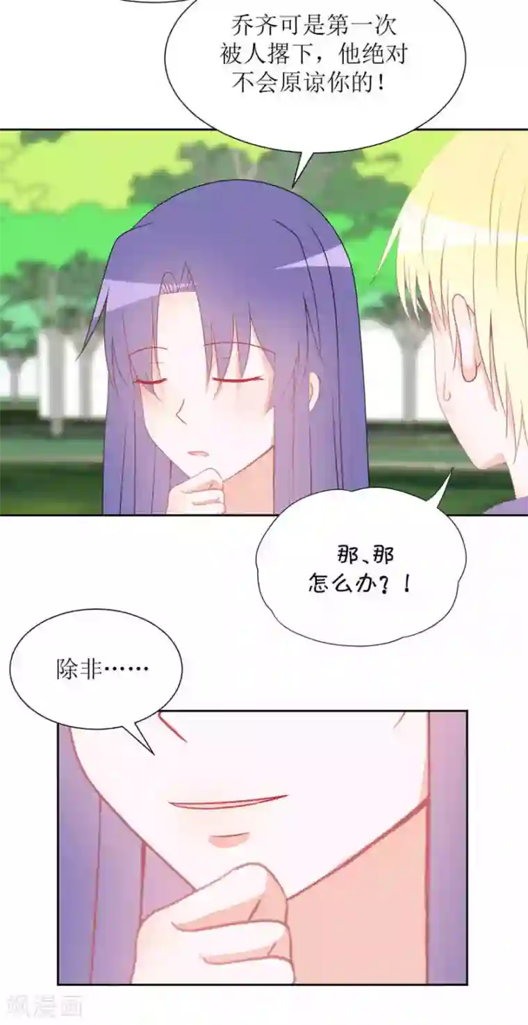 圈地自萌第32话 饭局