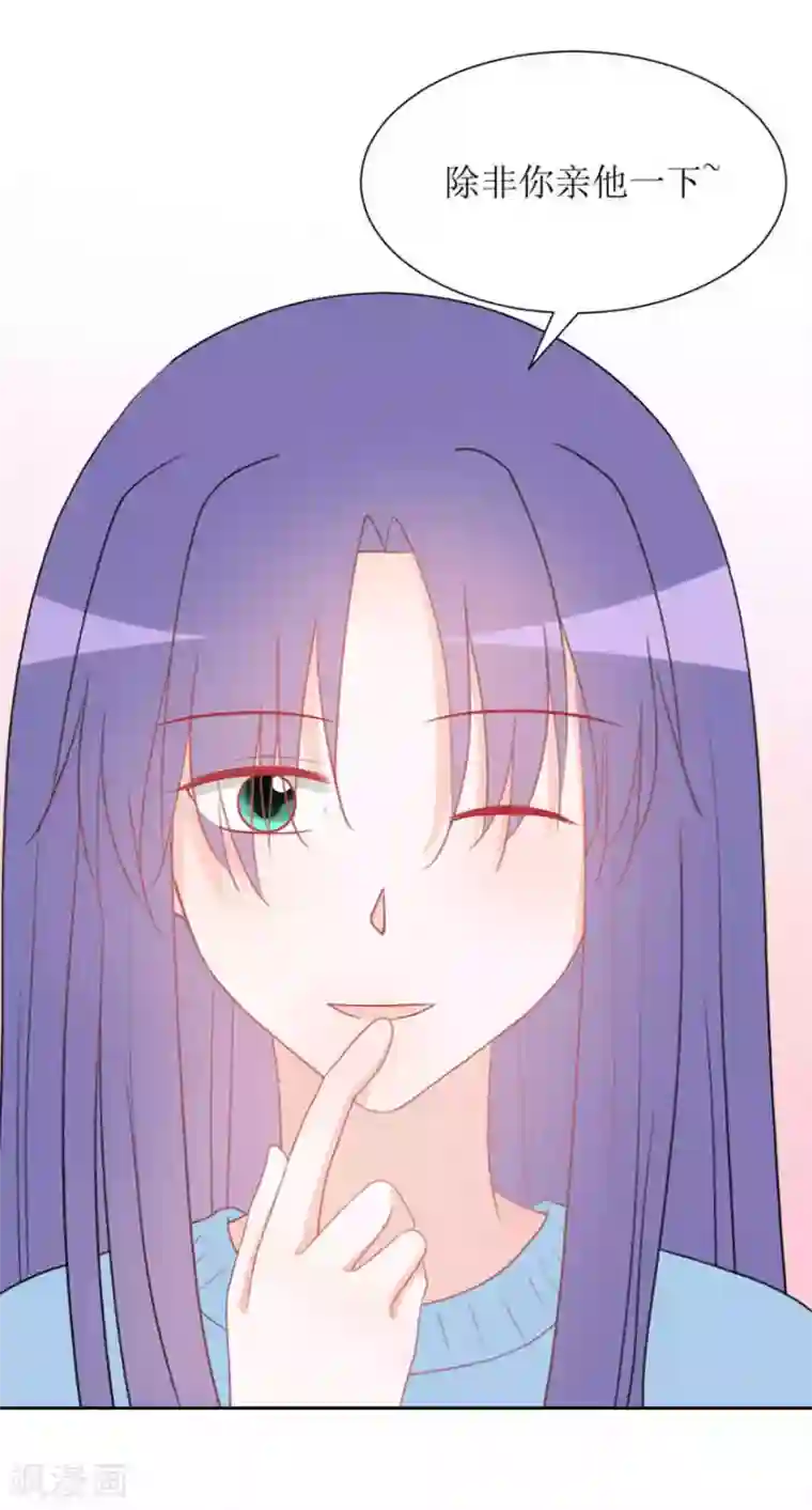 圈地自萌第32话 饭局