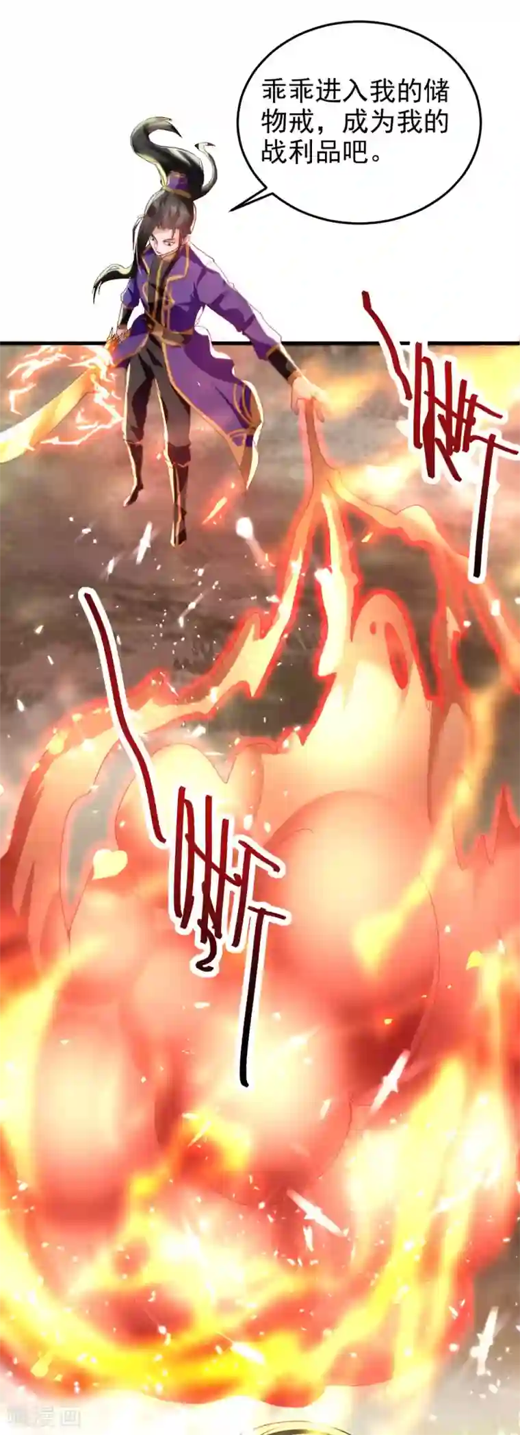 我狂暴升级第58话 钢铁直男