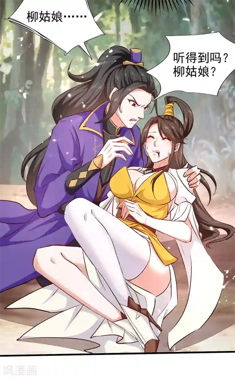 我狂暴升级第58话 钢铁直男