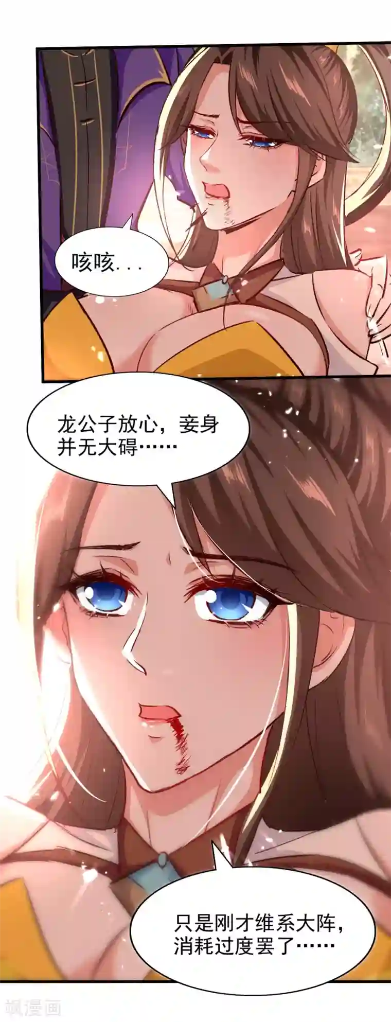 我狂暴升级第58话 钢铁直男