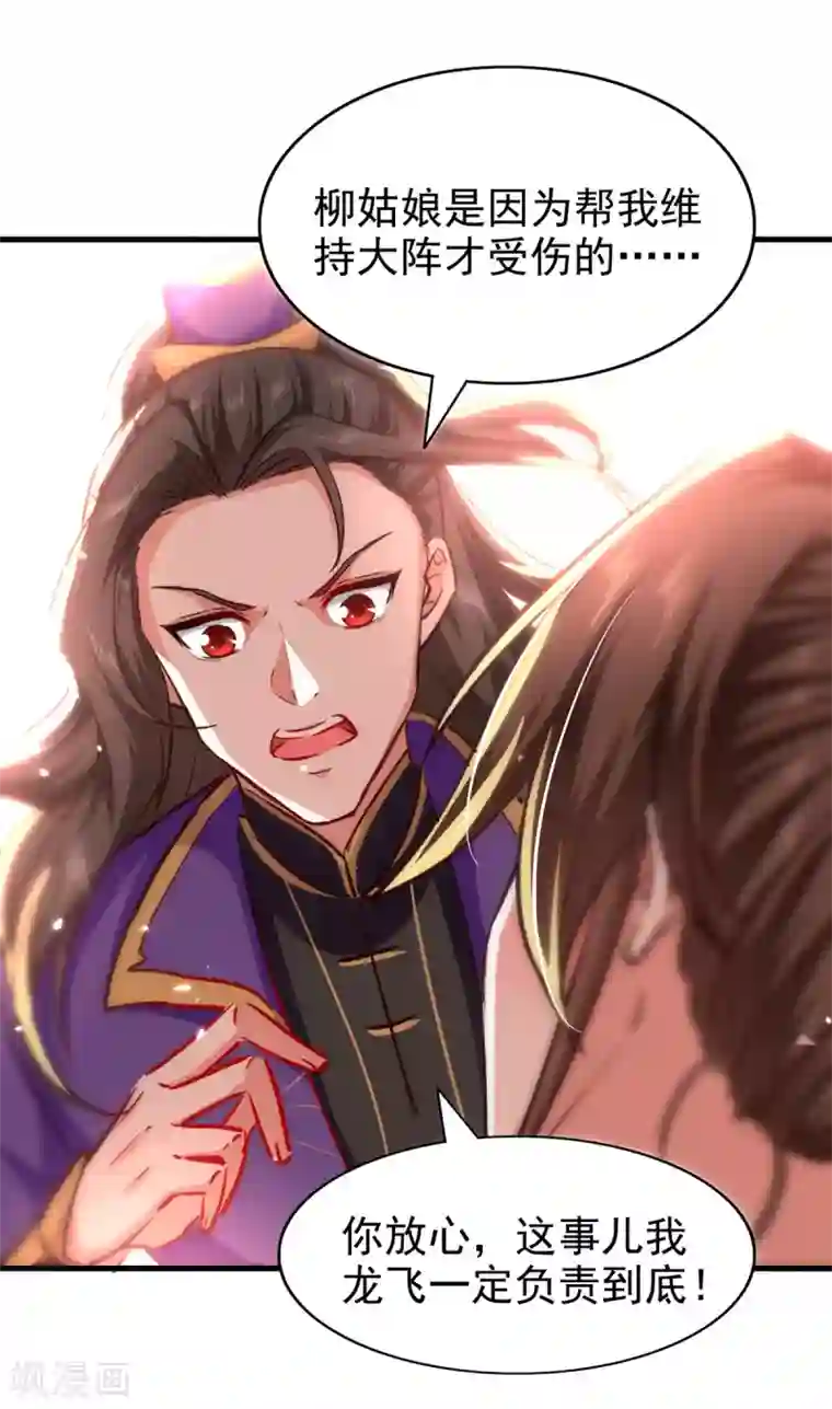 我狂暴升级第58话 钢铁直男