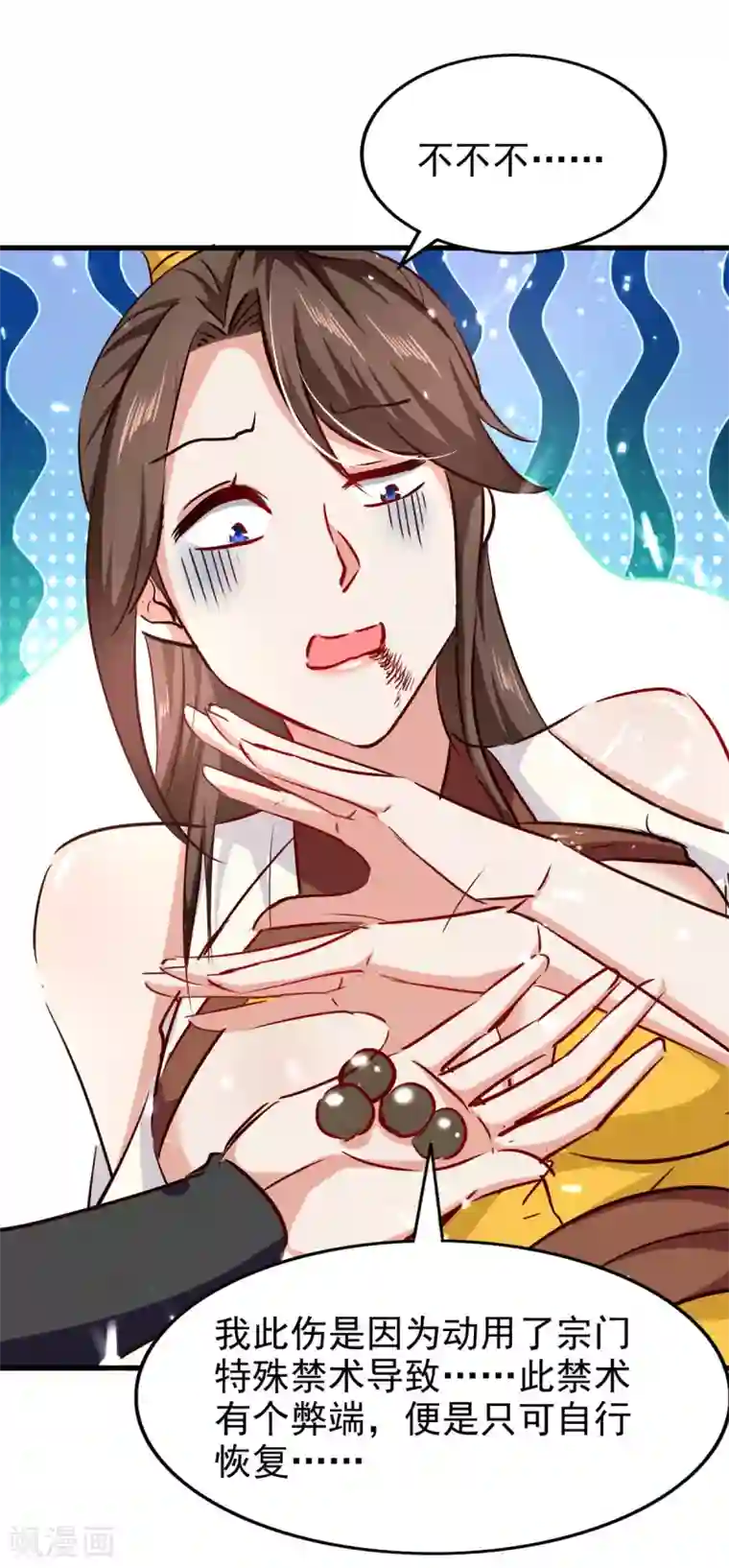 我狂暴升级第58话 钢铁直男