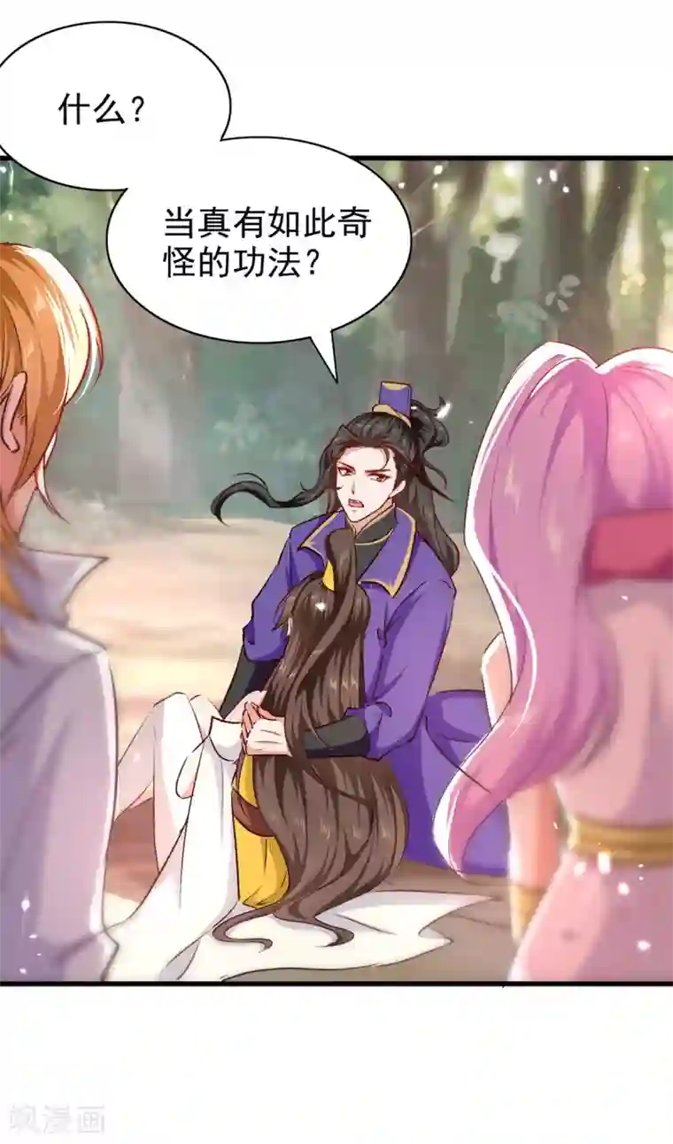 我狂暴升级第58话 钢铁直男