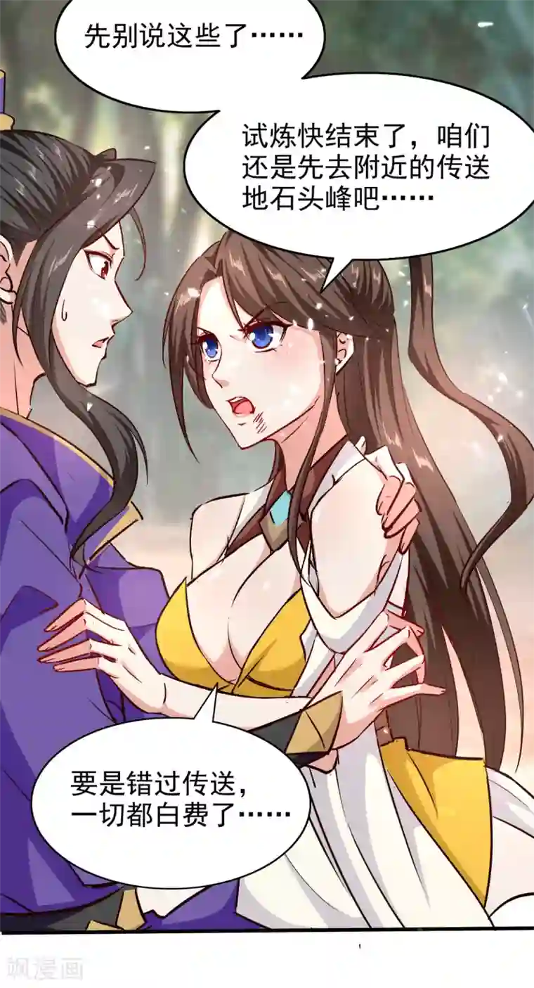 我狂暴升级第58话 钢铁直男