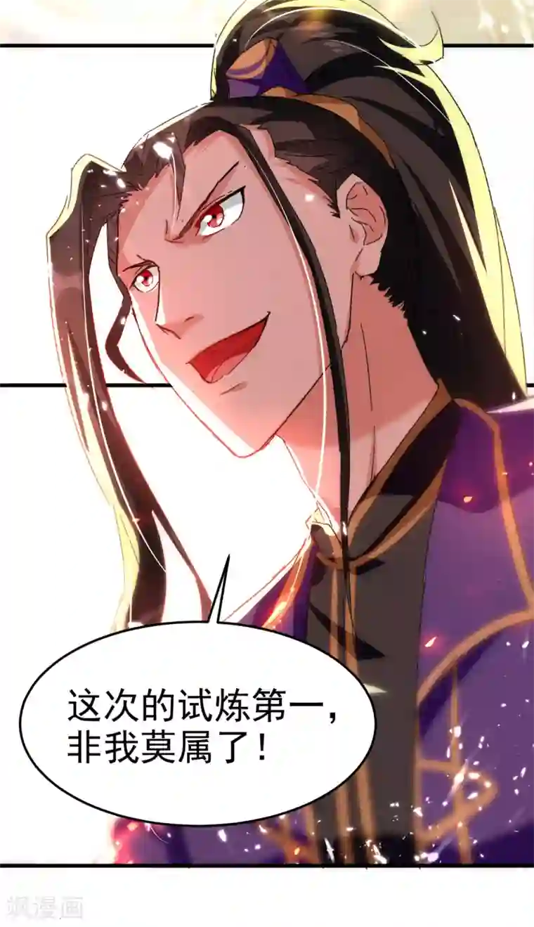 我狂暴升级第58话 钢铁直男