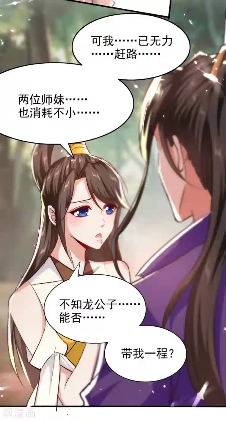 我狂暴升级第58话 钢铁直男