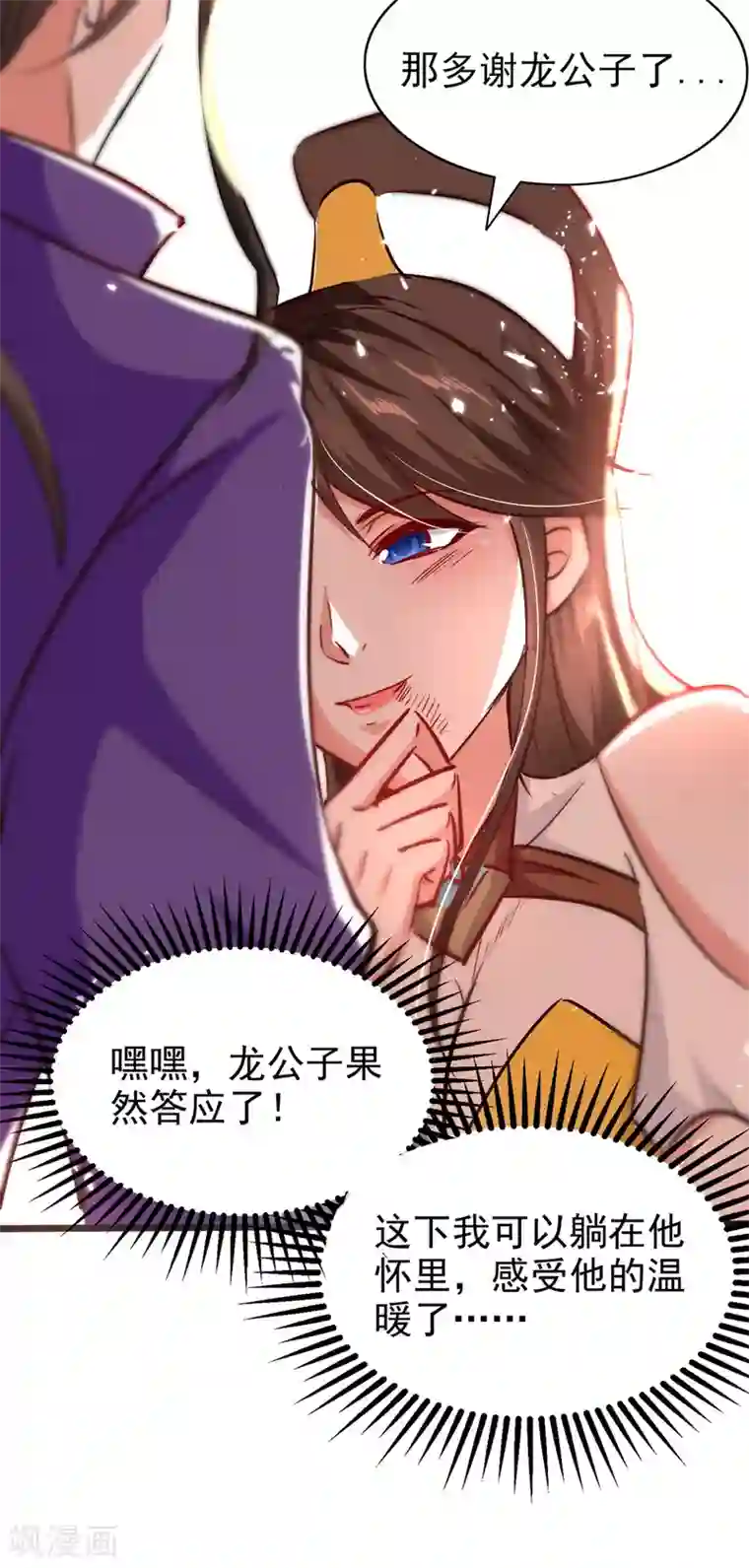 我狂暴升级第58话 钢铁直男