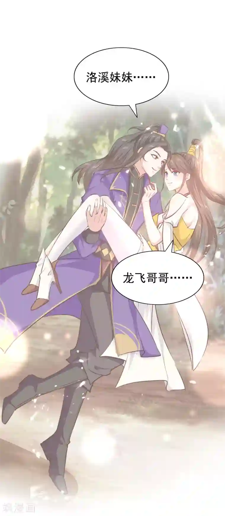 我狂暴升级第58话 钢铁直男