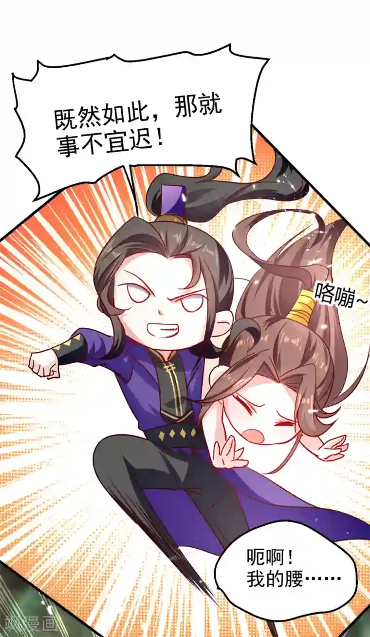 我狂暴升级第58话 钢铁直男