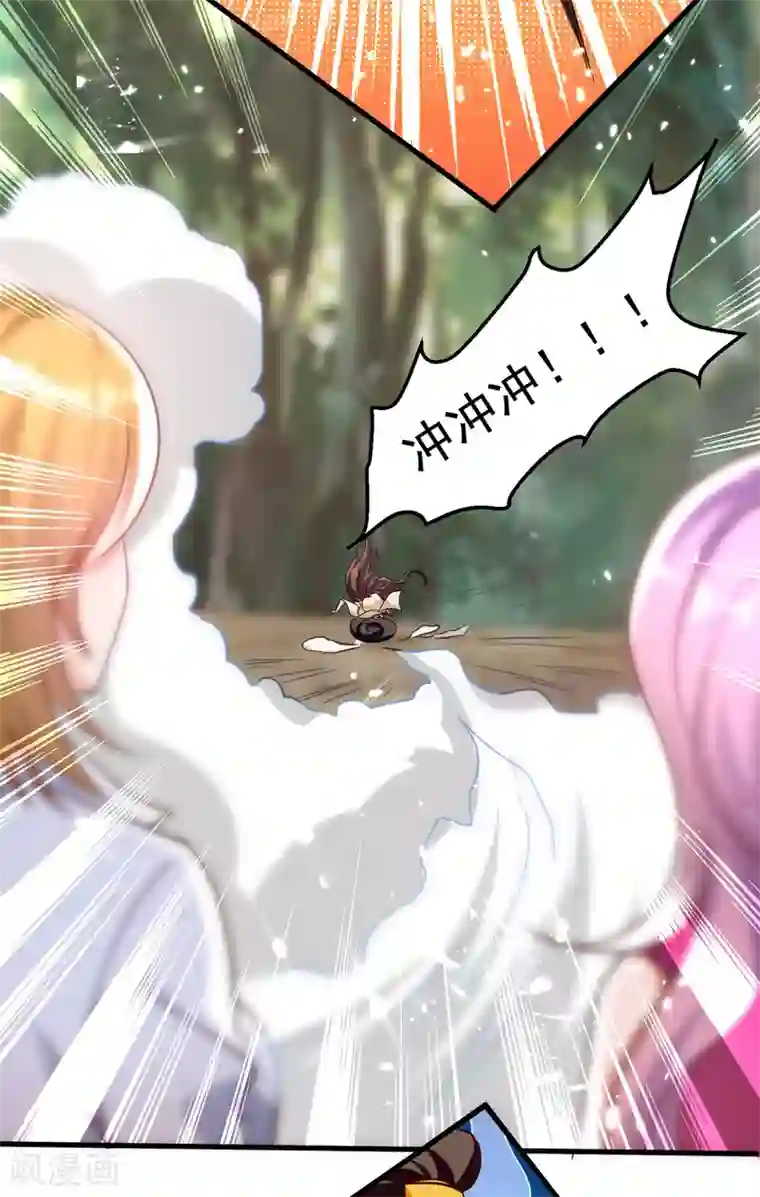 我狂暴升级第58话 钢铁直男