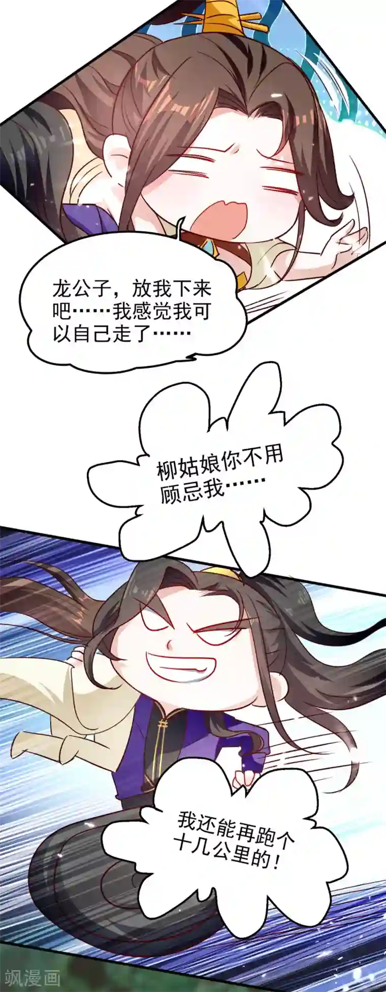 我狂暴升级第58话 钢铁直男