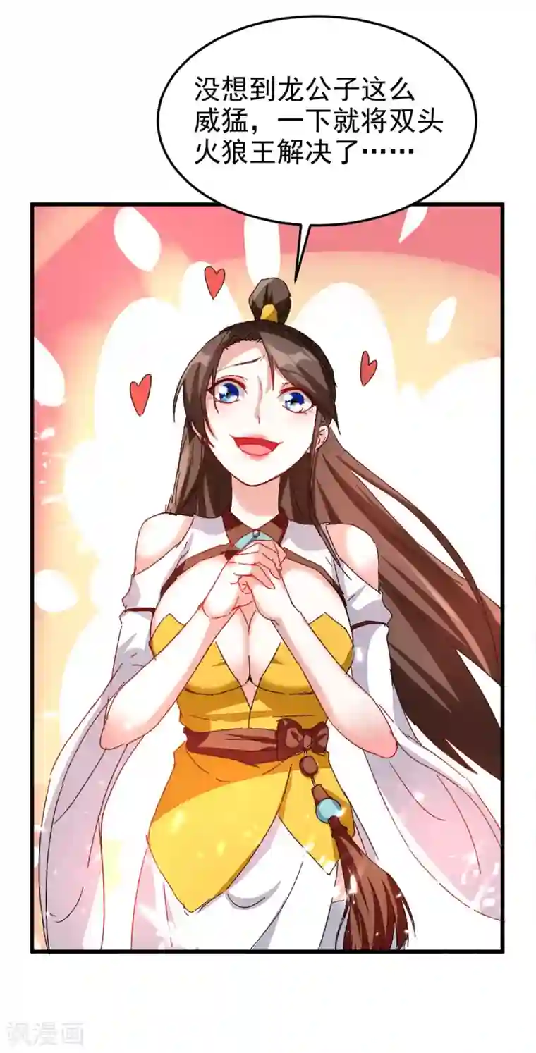 我狂暴升级第58话 钢铁直男