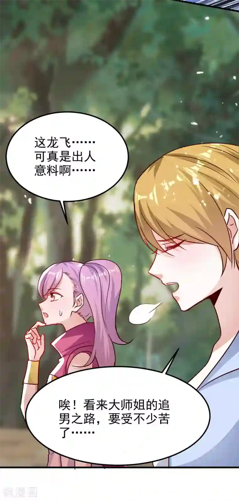 我狂暴升级第58话 钢铁直男