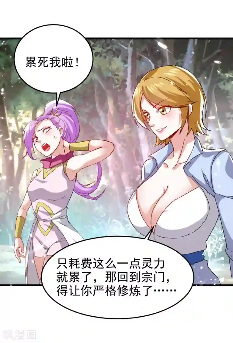 我狂暴升级第58话 钢铁直男