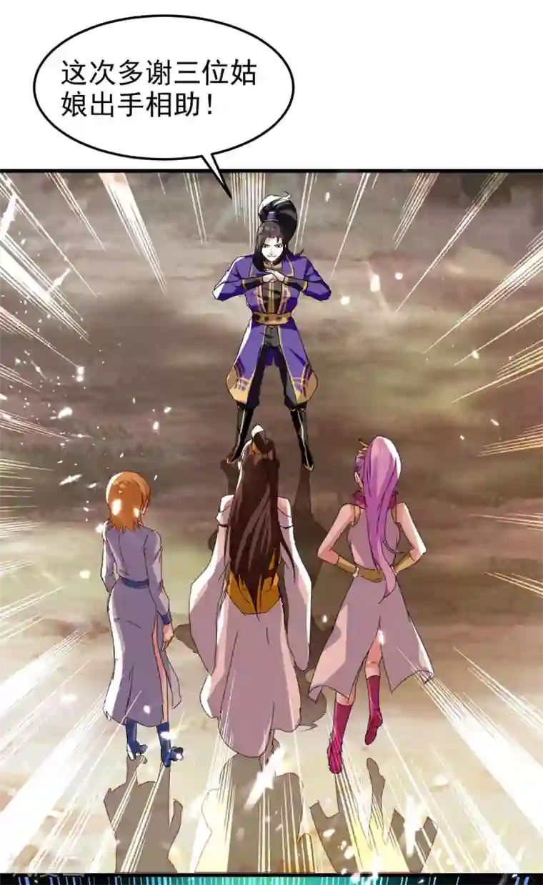 我狂暴升级第58话 钢铁直男