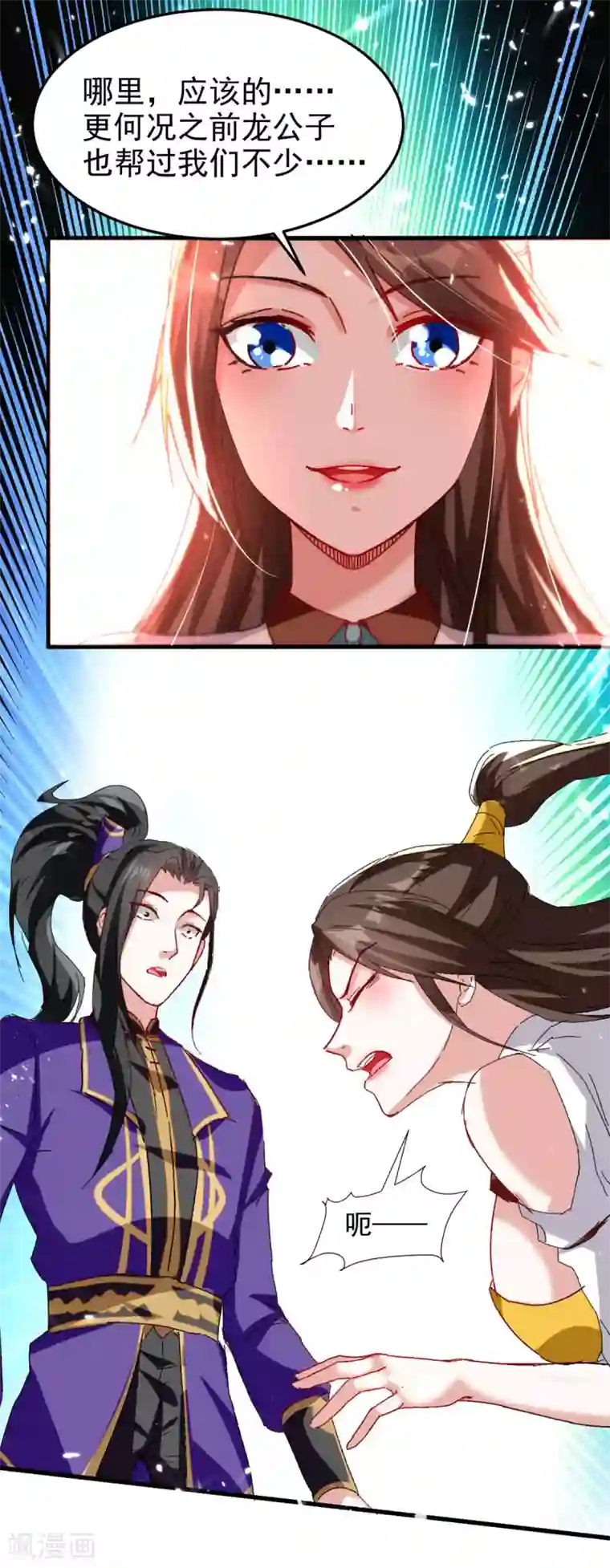 我狂暴升级第58话 钢铁直男