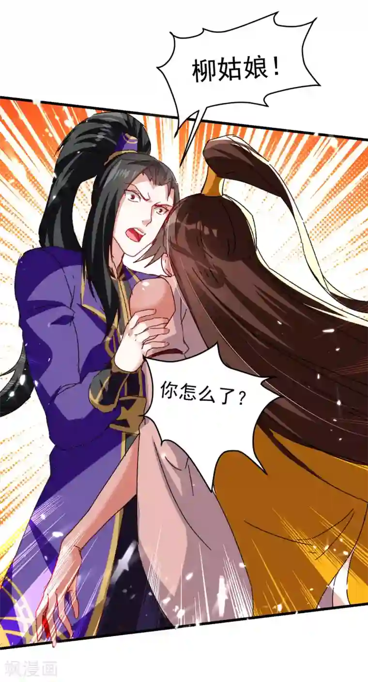 我狂暴升级第58话 钢铁直男