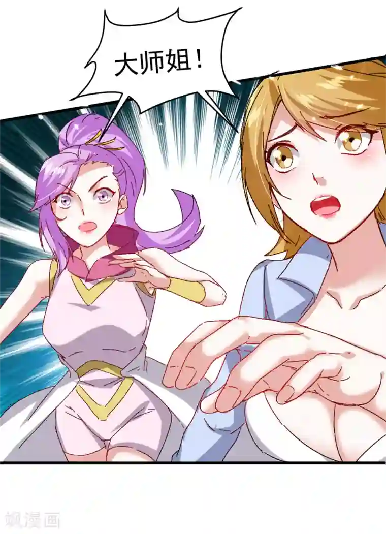 我狂暴升级第58话 钢铁直男