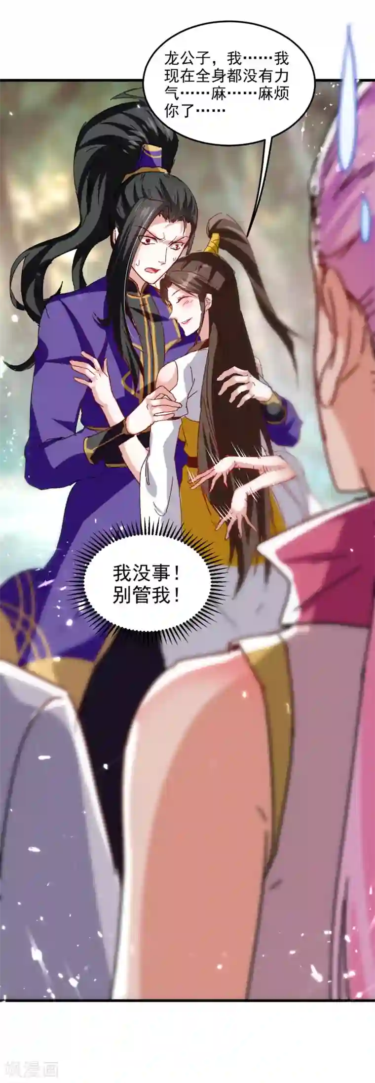 我狂暴升级第58话 钢铁直男