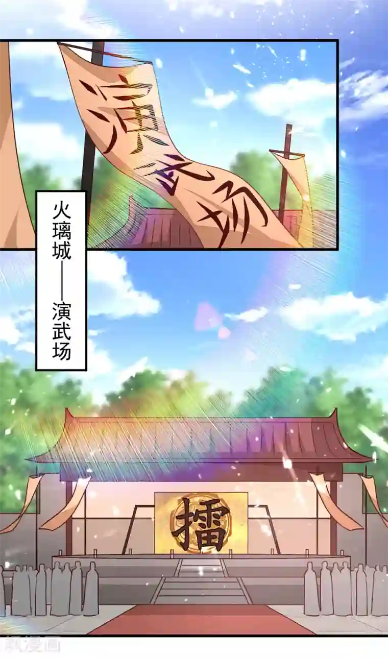 我狂暴升级第59话 众人回归