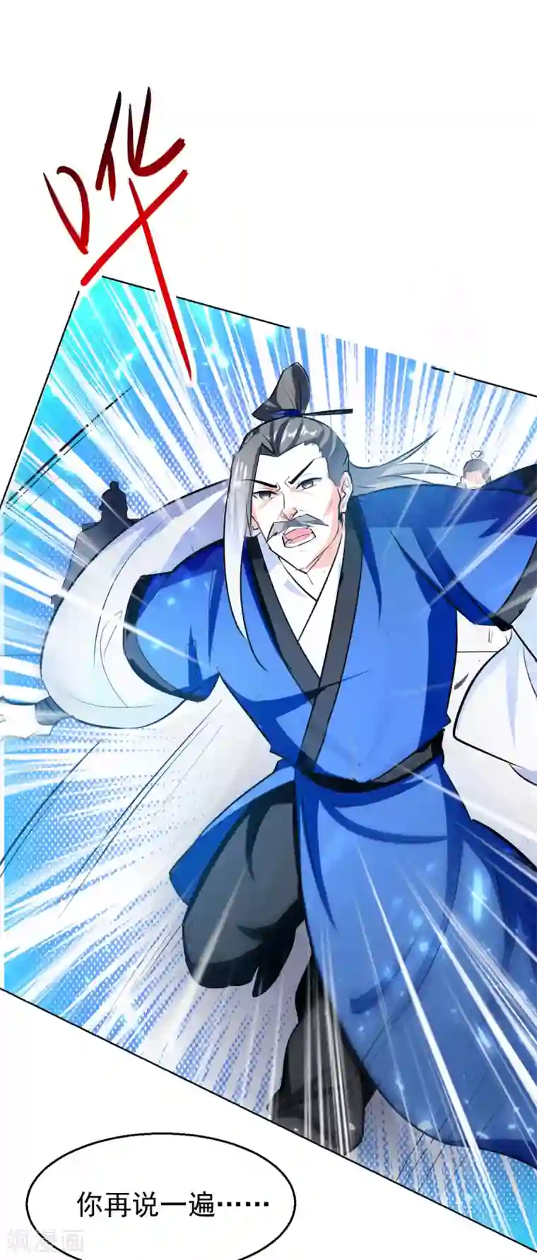 我狂暴升级第59话 众人回归