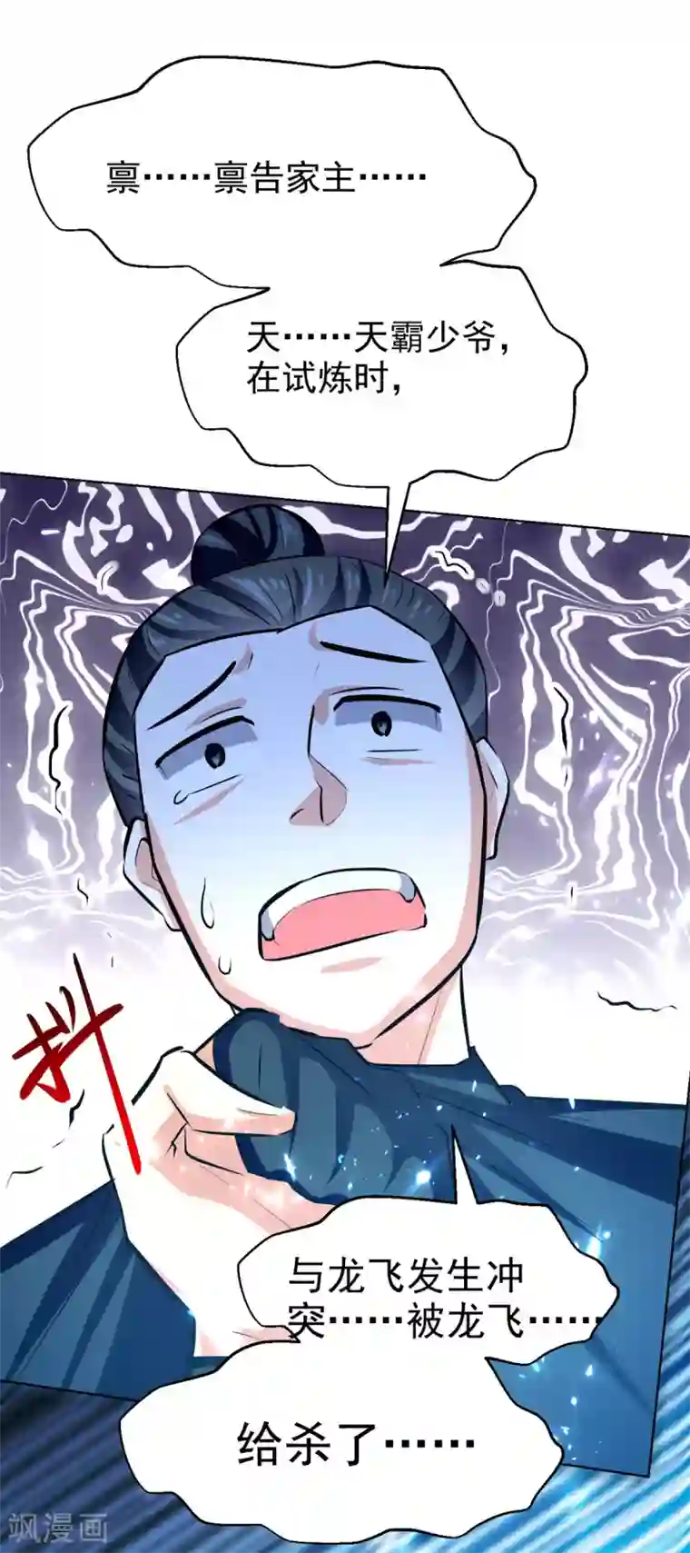 我狂暴升级第59话 众人回归