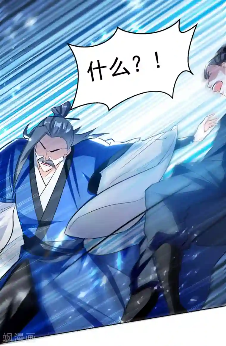 我狂暴升级第59话 众人回归