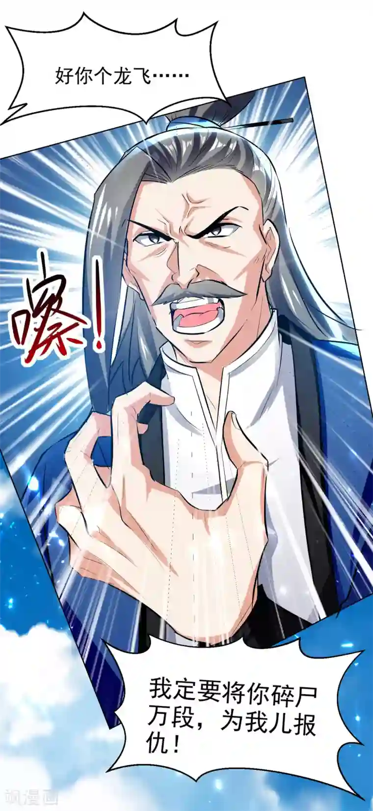 我狂暴升级第59话 众人回归