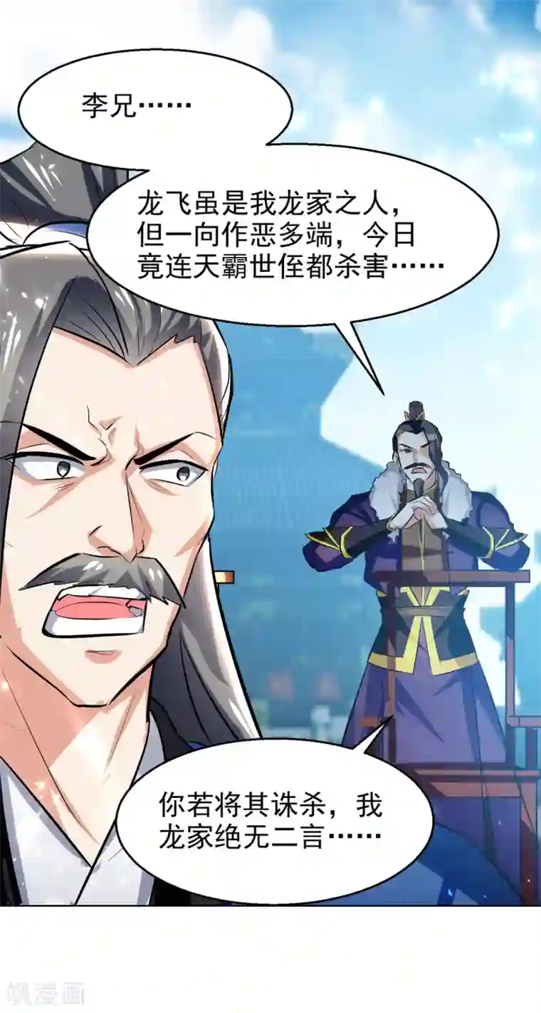 我狂暴升级第59话 众人回归