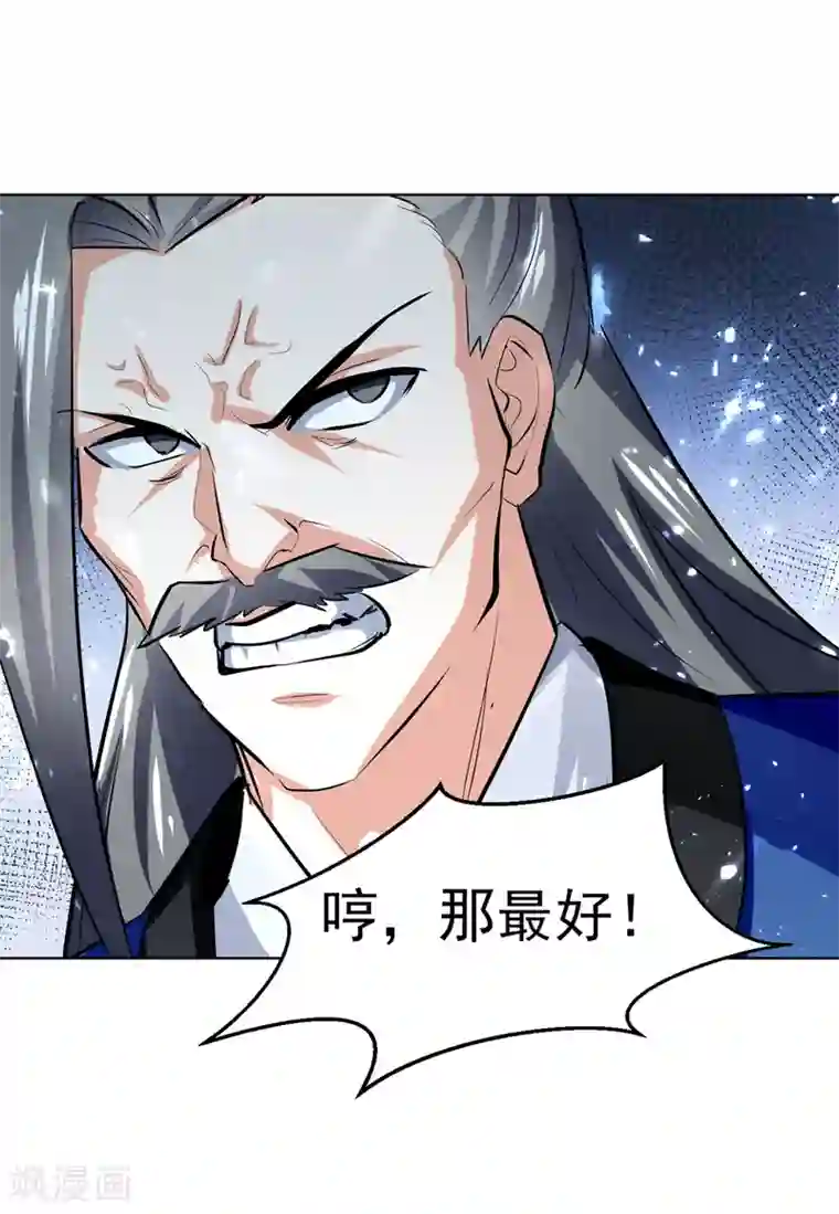 我狂暴升级第59话 众人回归