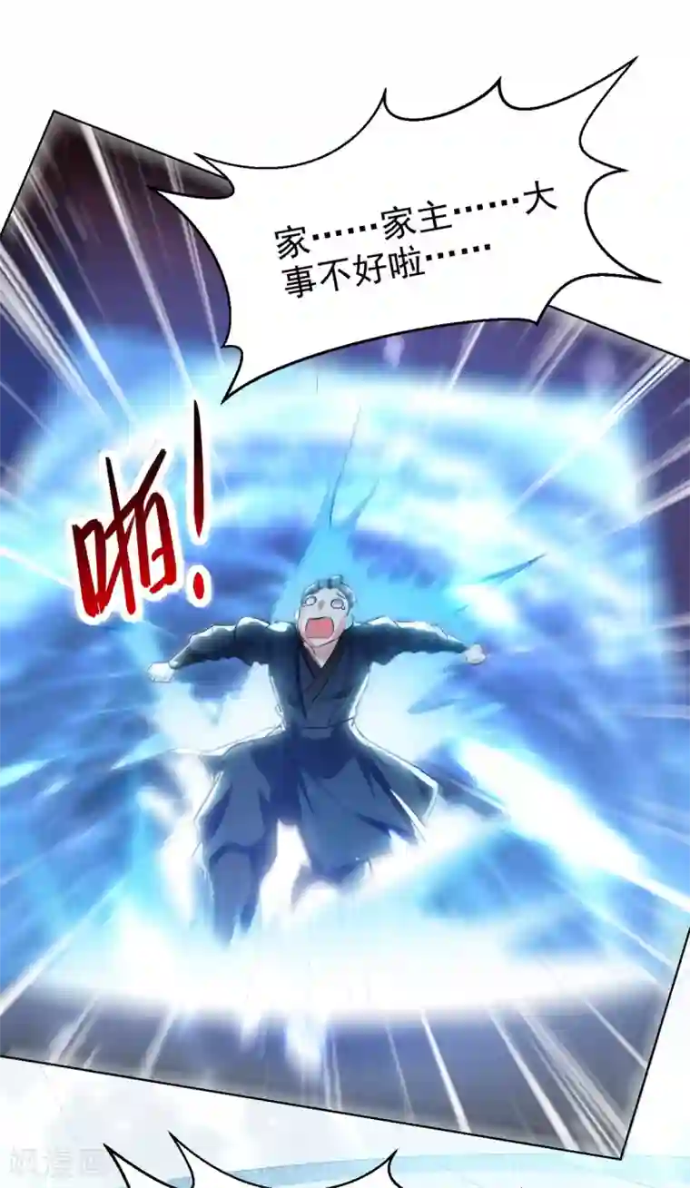 我狂暴升级第59话 众人回归