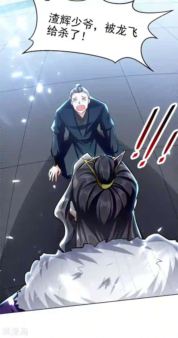 我狂暴升级第59话 众人回归