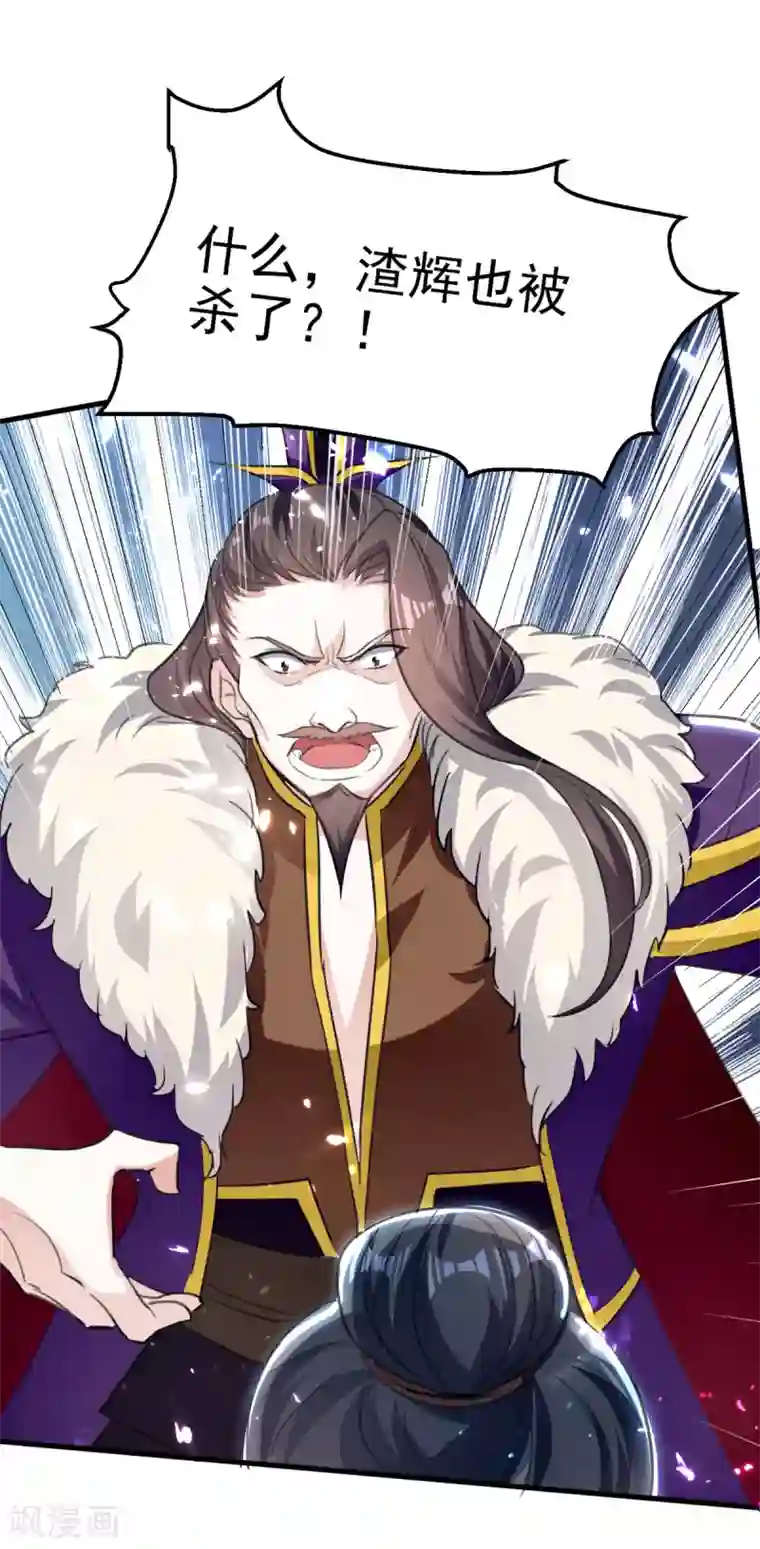 我狂暴升级第59话 众人回归