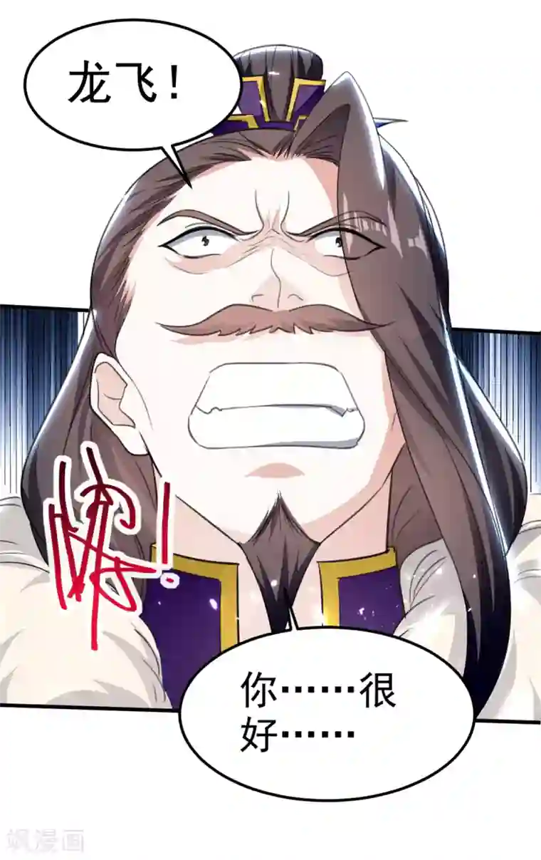 我狂暴升级第59话 众人回归