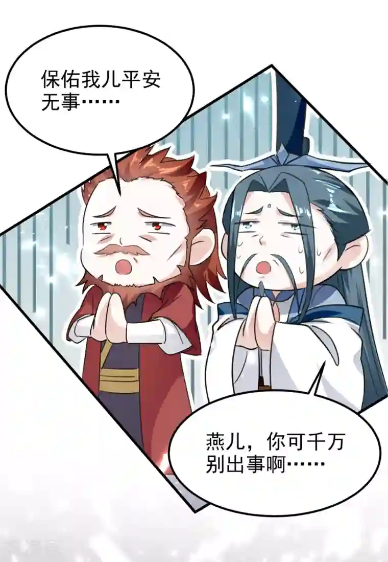 我狂暴升级第59话 众人回归