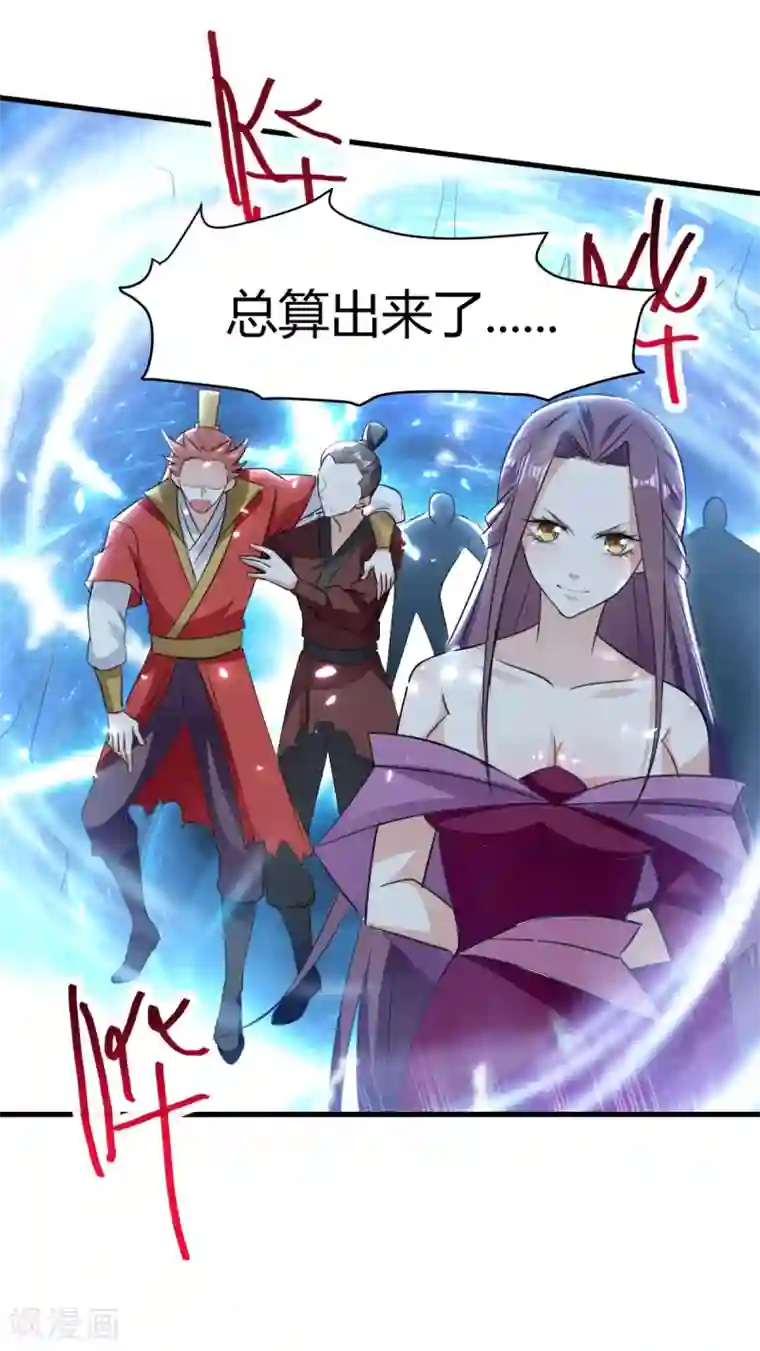 我狂暴升级第59话 众人回归