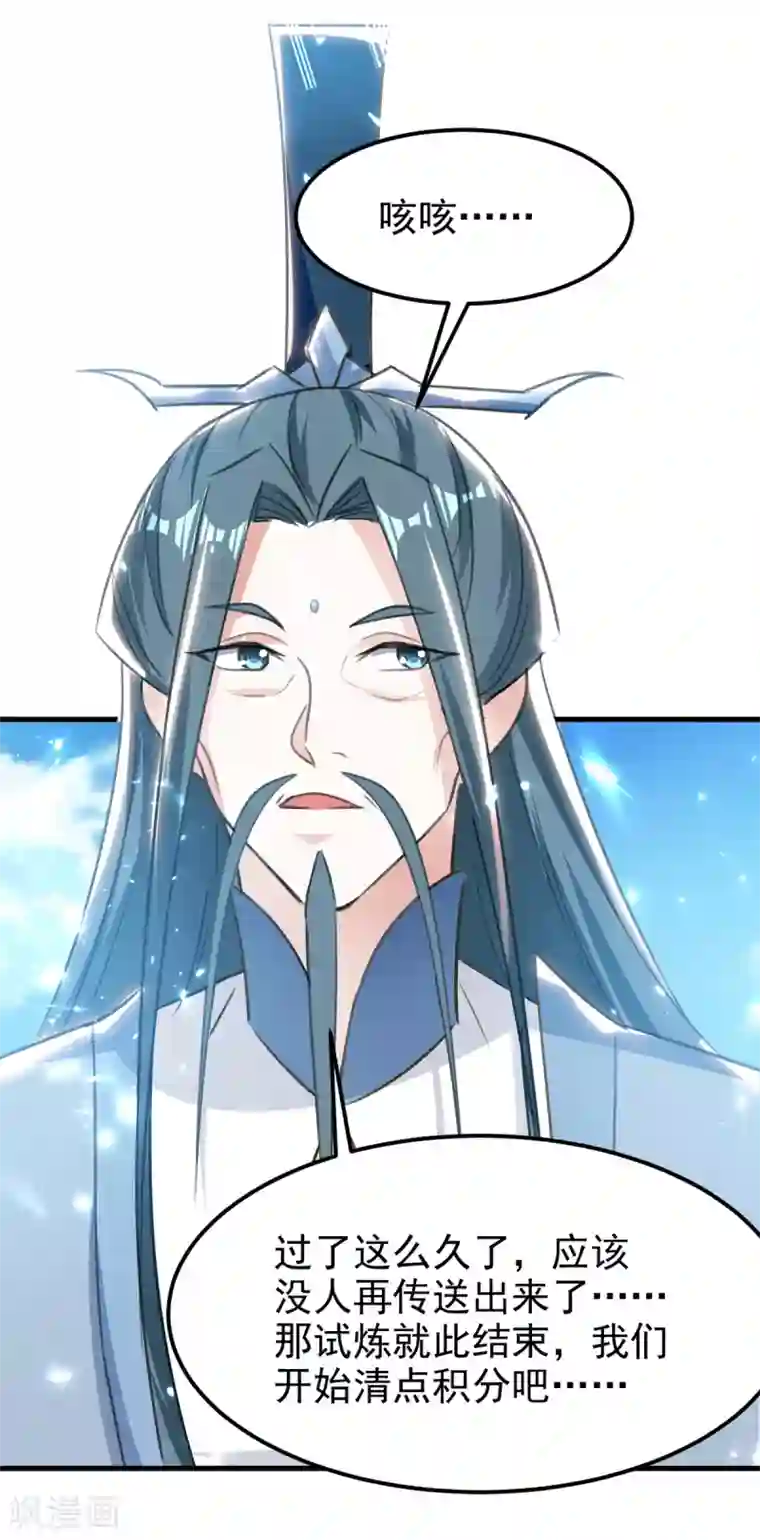 我狂暴升级第59话 众人回归