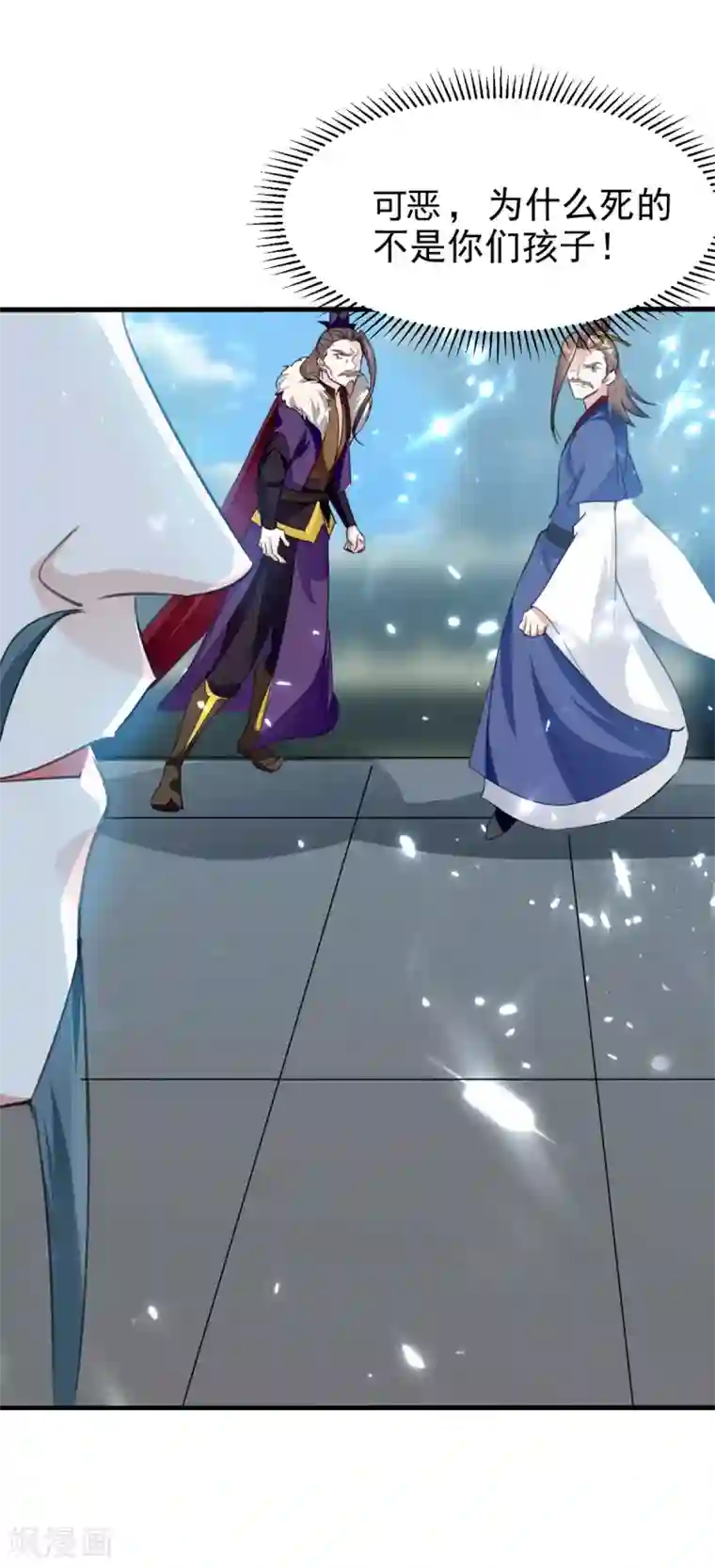 我狂暴升级第59话 众人回归