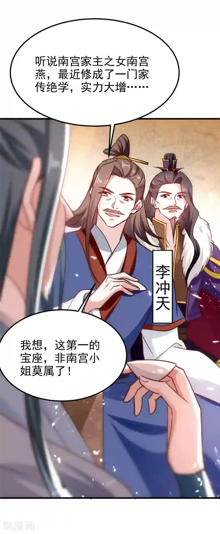 我狂暴升级第59话 众人回归