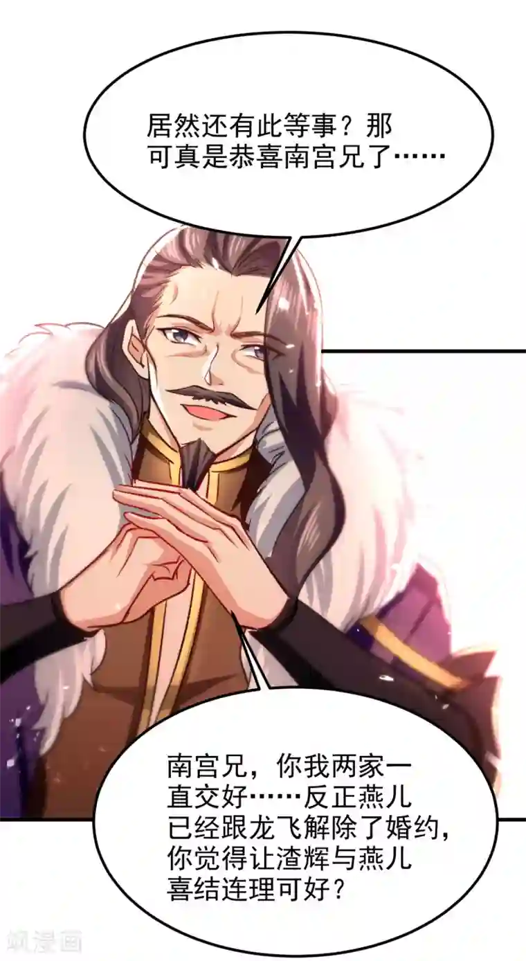 我狂暴升级第59话 众人回归