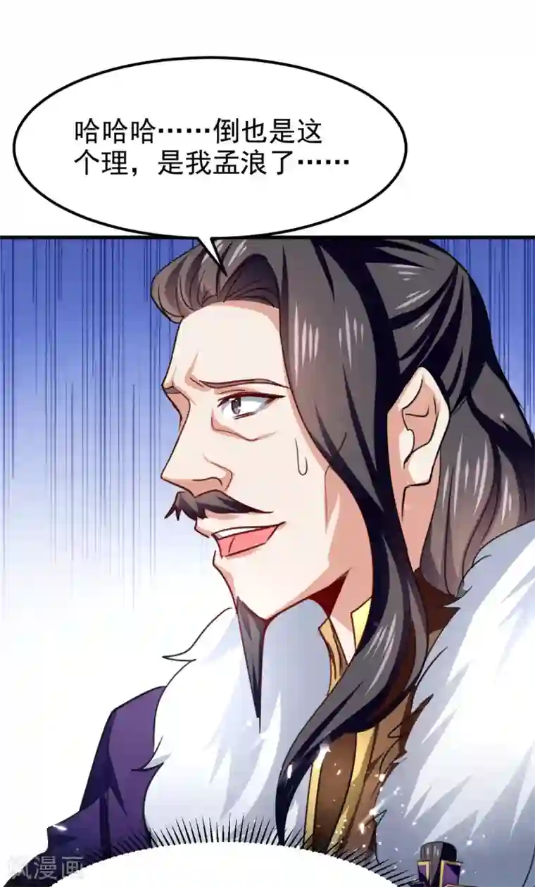 我狂暴升级第59话 众人回归