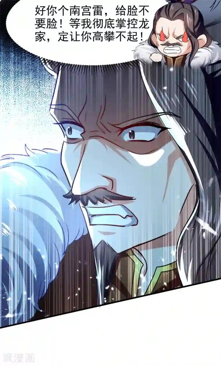 我狂暴升级第59话 众人回归