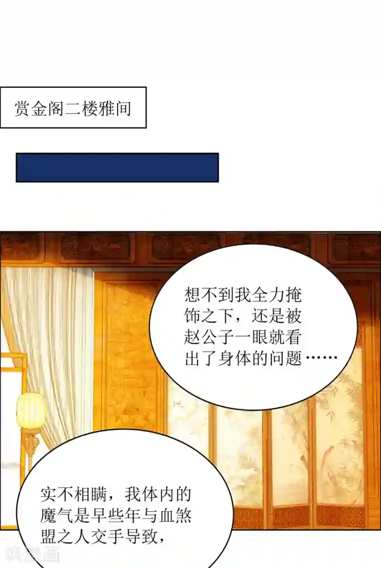 主宰三界第145话 正人君子