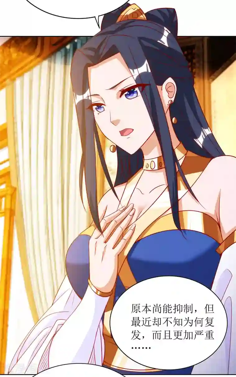 主宰三界第145话 正人君子