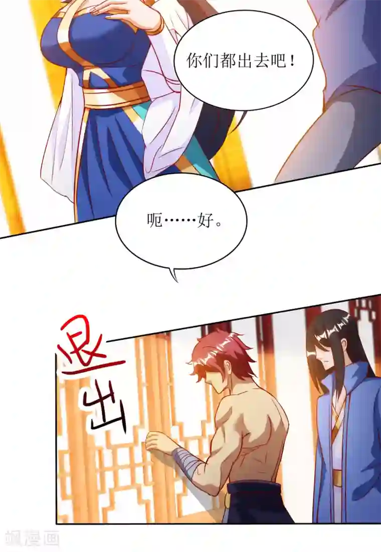 主宰三界第145话 正人君子